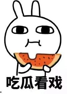 娱乐吃瓜酱外卖